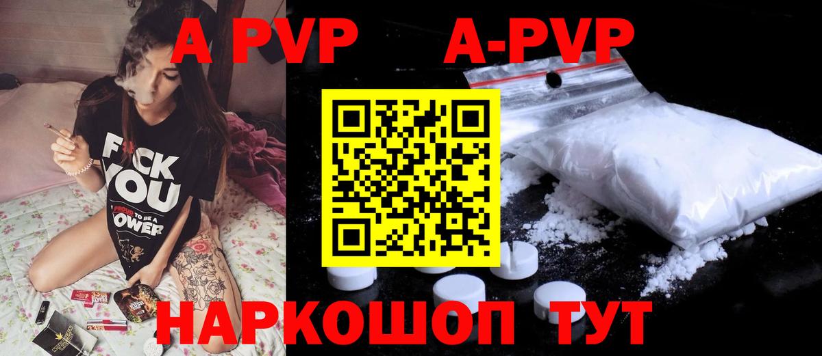 Шали  Alpha PVP VHQ  Alpha-PVP  A-PVP VHQ  Вход с VPN 