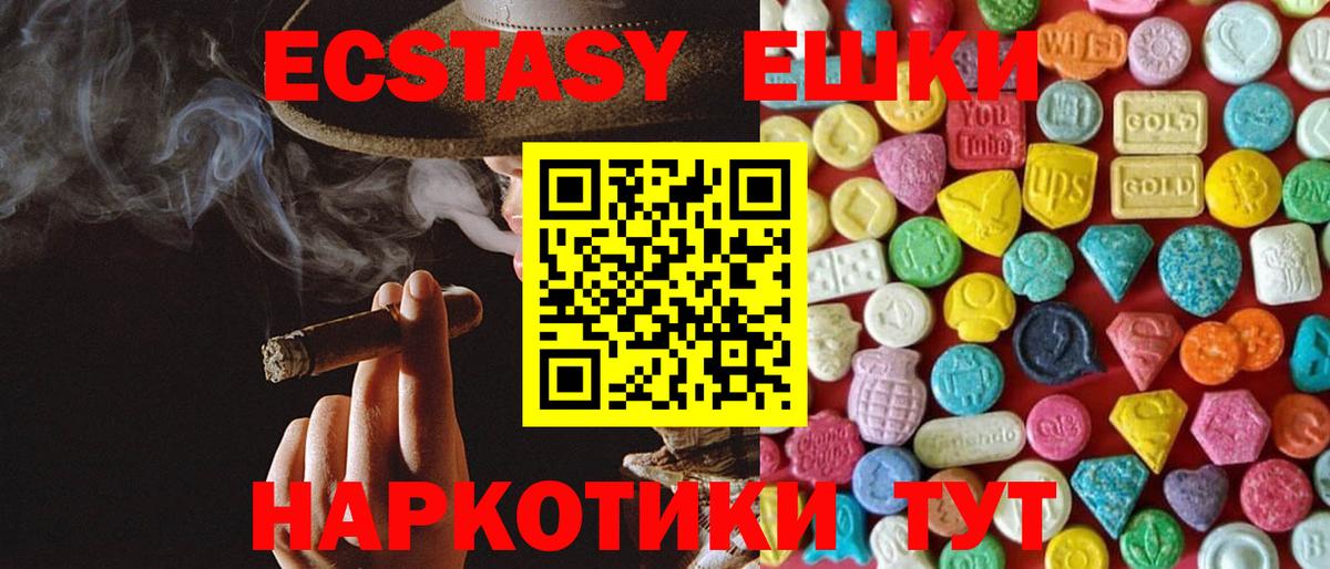 Экстази louis Vuitton  Ecstasy  Шали  Вход с VPN  Ecstasy 280 MDMA 
