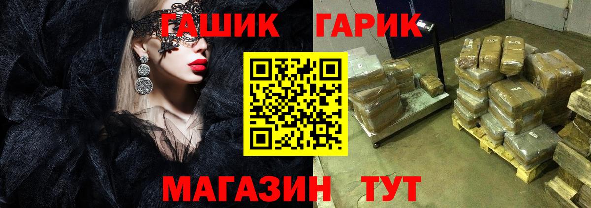 цена   ГАШИШ Изолятор  Шали  Вход с VPN  Гашиш ice o lator 
