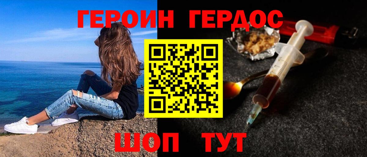Героин афганец  Вход с VPN  Героин  Шали 
