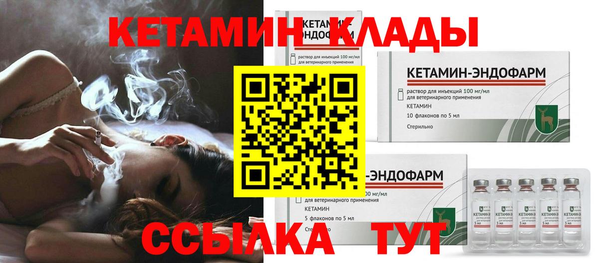 Кетамин ketamine Шали