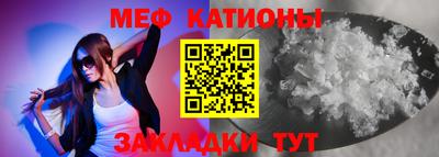 меф Новодвинск