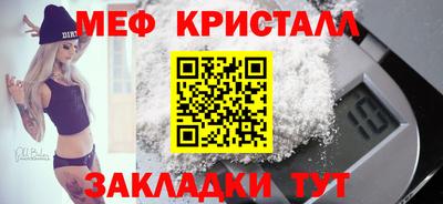 меф Новодвинск