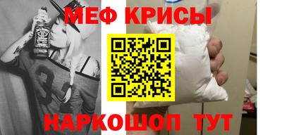 меф Новодвинск