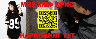MESCALINE Новокубанск