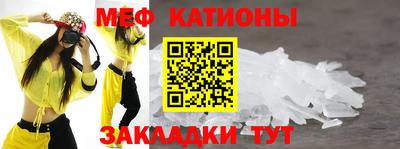 меф Новодвинск