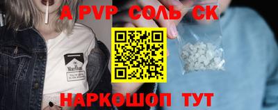 соль курить ск Новозыбков