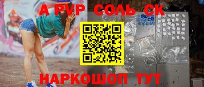 соль курить ск Новозыбков