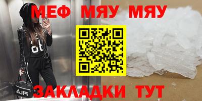 меф Новодвинск