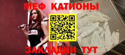 MESCALINE Новокубанск