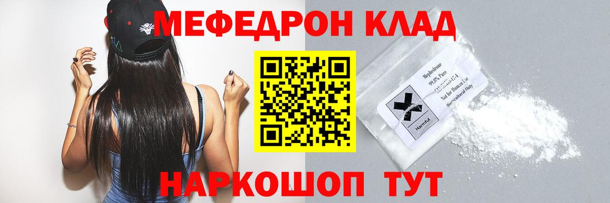 МЯУ-МЯУ  наркота  Шали  МЕФ 4 MMC  МЕФ VHQ  Вход с VPN 