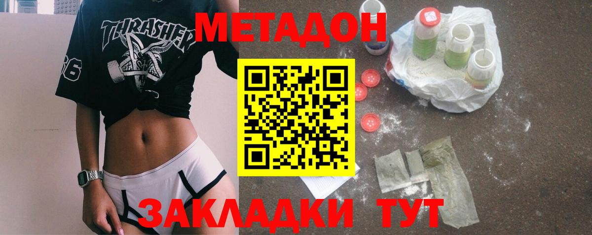 Шали  Метадон мёд  Вход с VPN 