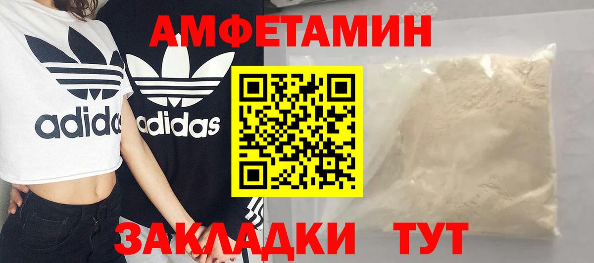 МЕТАМФЕТАМИН витя  Вход с VPN  Шали 