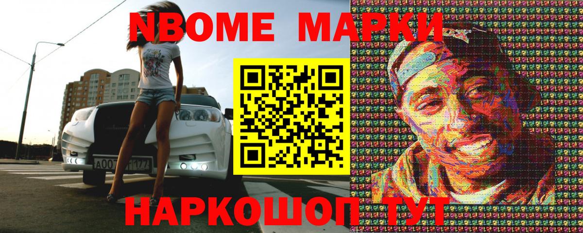 Марки N-bome 1,5мг  Марки N-bome 1,5мг  Шали  Марки 25I-NBOMe  Вход с VPN 